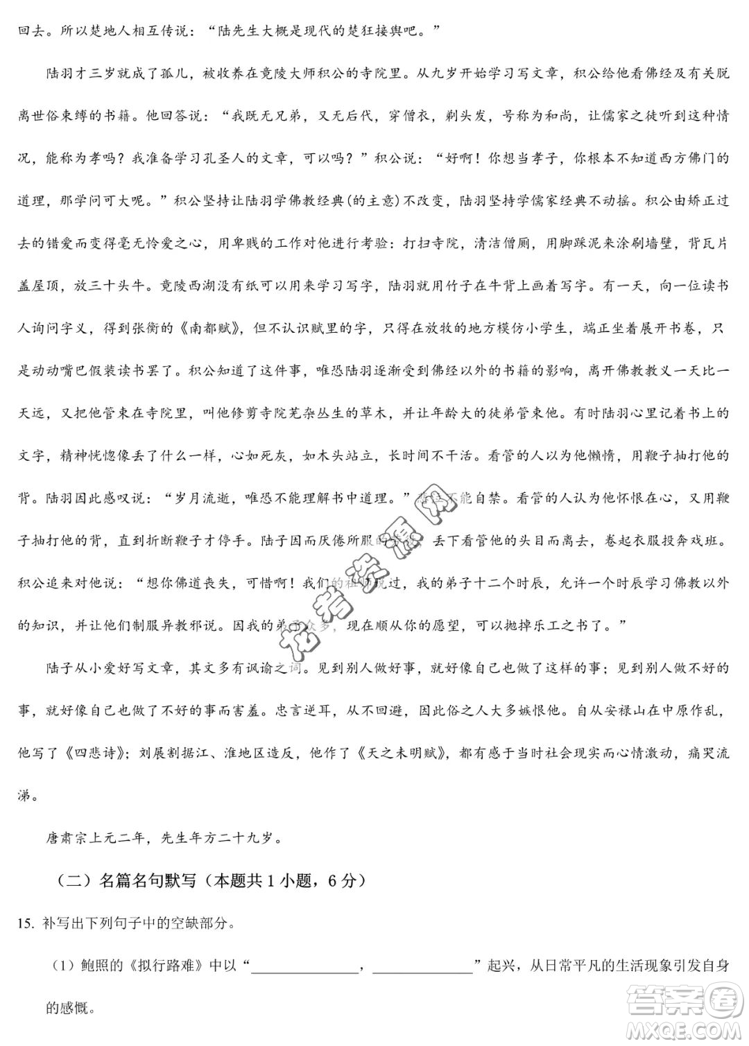 雙鴨山市第一中學(xué)2022-2023學(xué)年高二下學(xué)期期末考試語文試卷答案