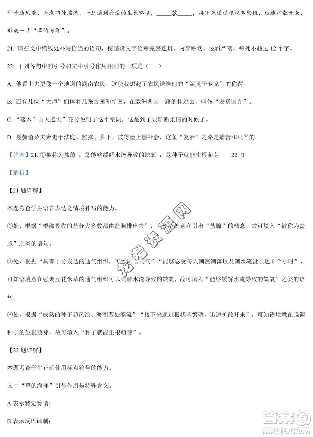 雙鴨山市第一中學(xué)2022-2023學(xué)年高二下學(xué)期期末考試語文試卷答案