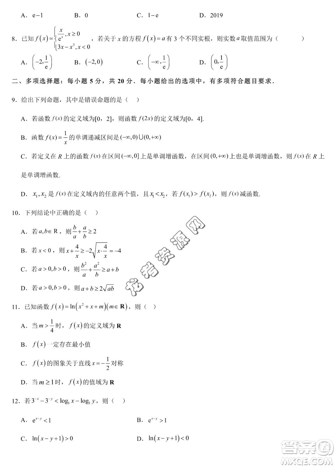 雙鴨山市第一中學2022-2023學年高二下學期期末考試數(shù)學試卷答案