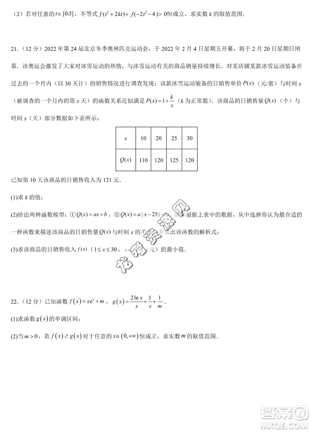 雙鴨山市第一中學2022-2023學年高二下學期期末考試數(shù)學試卷答案
