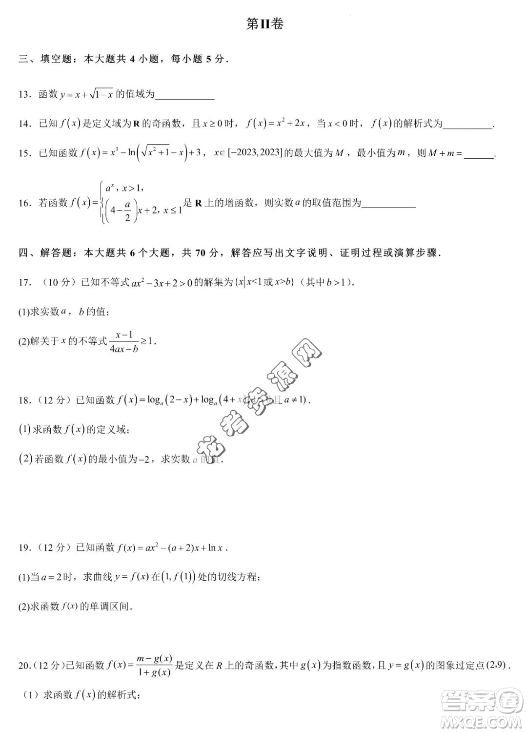 雙鴨山市第一中學2022-2023學年高二下學期期末考試數(shù)學試卷答案
