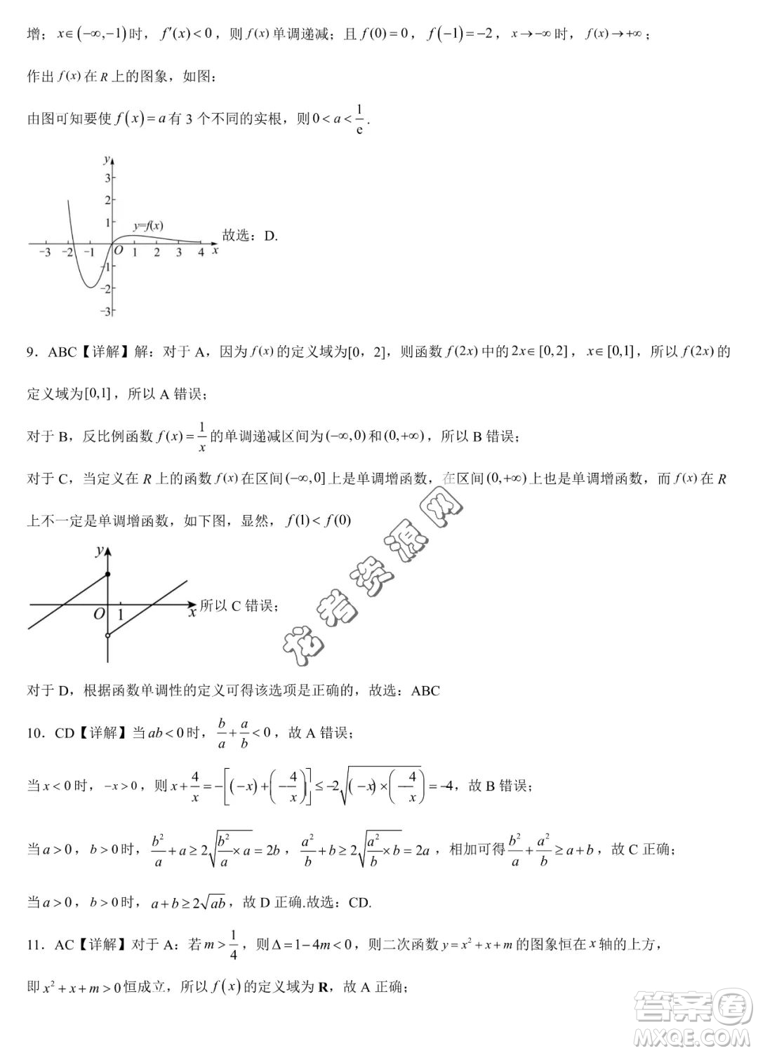 雙鴨山市第一中學2022-2023學年高二下學期期末考試數(shù)學試卷答案
