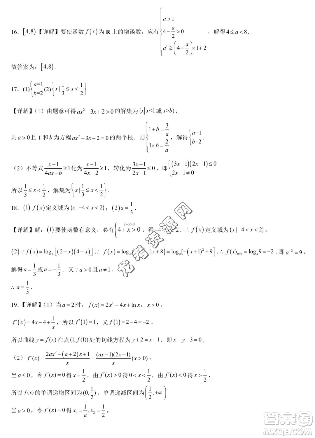 雙鴨山市第一中學2022-2023學年高二下學期期末考試數(shù)學試卷答案