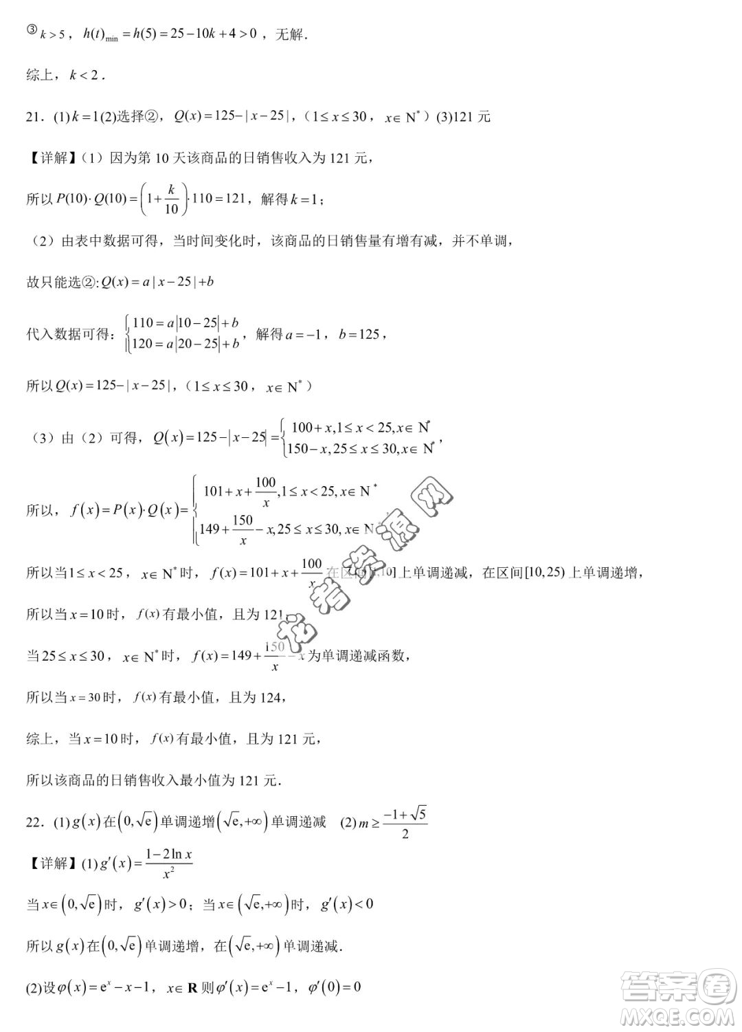 雙鴨山市第一中學2022-2023學年高二下學期期末考試數(shù)學試卷答案
