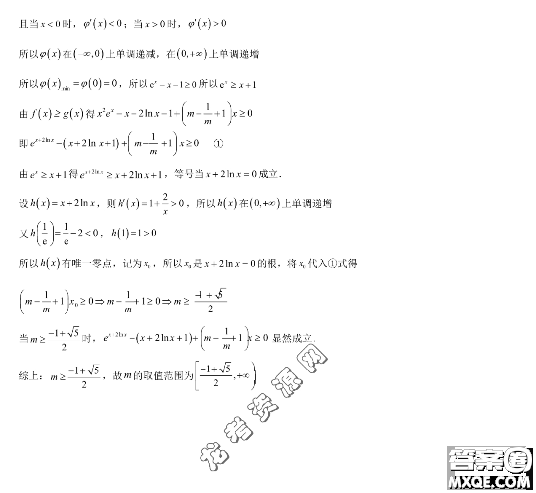 雙鴨山市第一中學2022-2023學年高二下學期期末考試數(shù)學試卷答案
