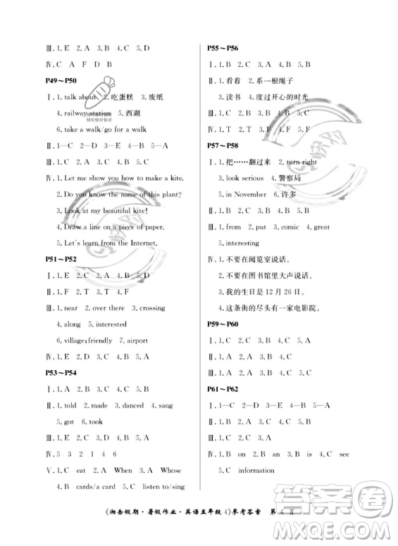湖南大學(xué)出版社2023湘岳假期暑假作業(yè)五年級(jí)英語通用版答案
