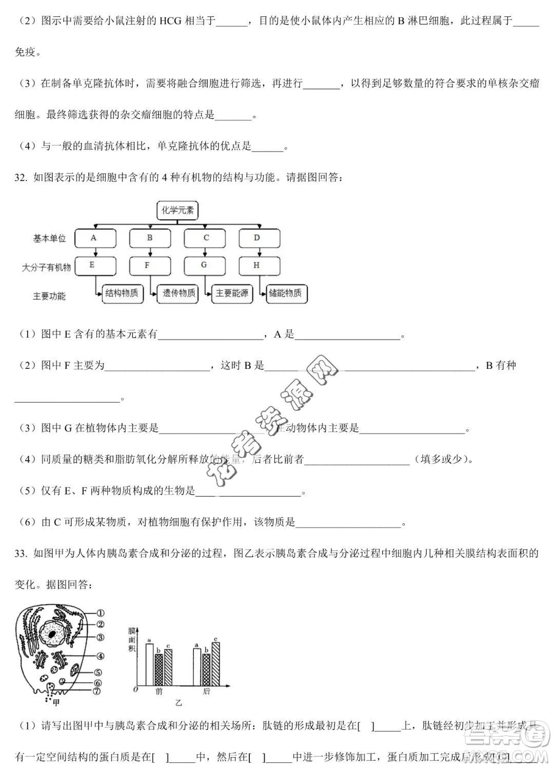 雙鴨山市第一中學(xué)2022-2023學(xué)年高二下學(xué)期期末考試生物試卷答案