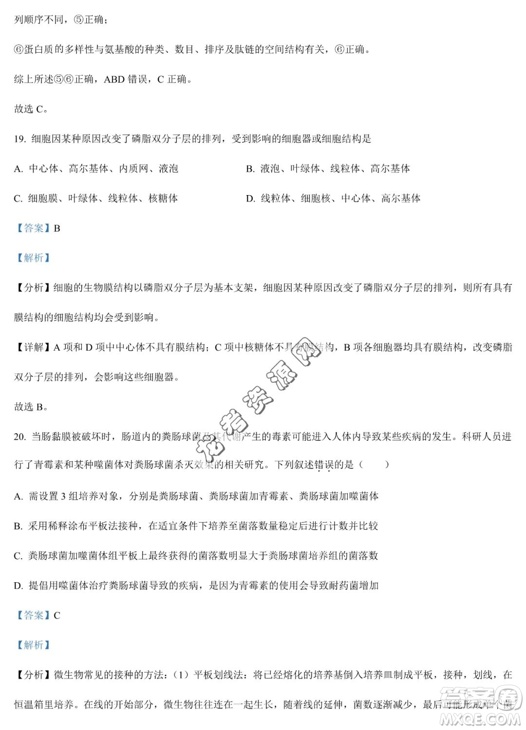 雙鴨山市第一中學(xué)2022-2023學(xué)年高二下學(xué)期期末考試生物試卷答案