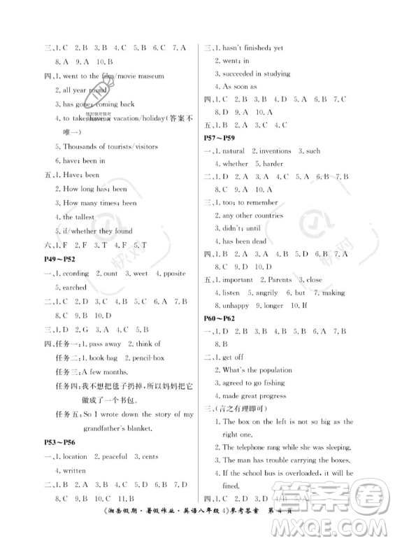 湖南大學(xué)出版社2023湘岳假期暑假作業(yè)八年級(jí)英語湘教版答案