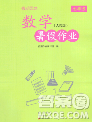 中原農(nóng)民出版社2023年暑假作業(yè)七年級(jí)數(shù)學(xué)人教版答案