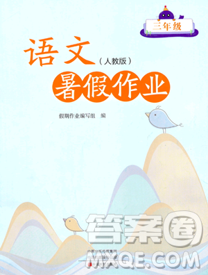 中原農(nóng)民出版社2023年暑假作業(yè)三年級(jí)語(yǔ)文人教版答案