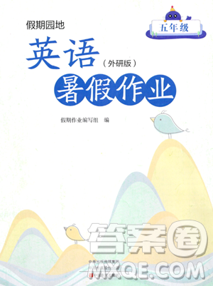 中原農(nóng)民出版社2023年暑假作業(yè)五年級(jí)英語(yǔ)外研版答案