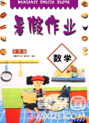南方出版社2023年暑假作業(yè)五年級數學通用版答案