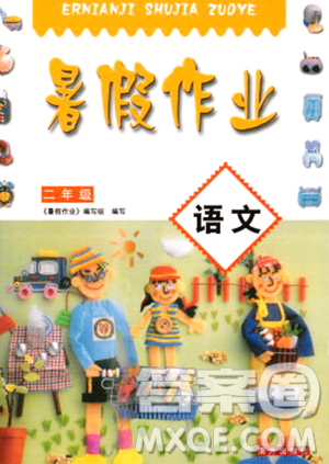 南方出版社2023年暑假作業(yè)二年級(jí)語(yǔ)文通用版答案