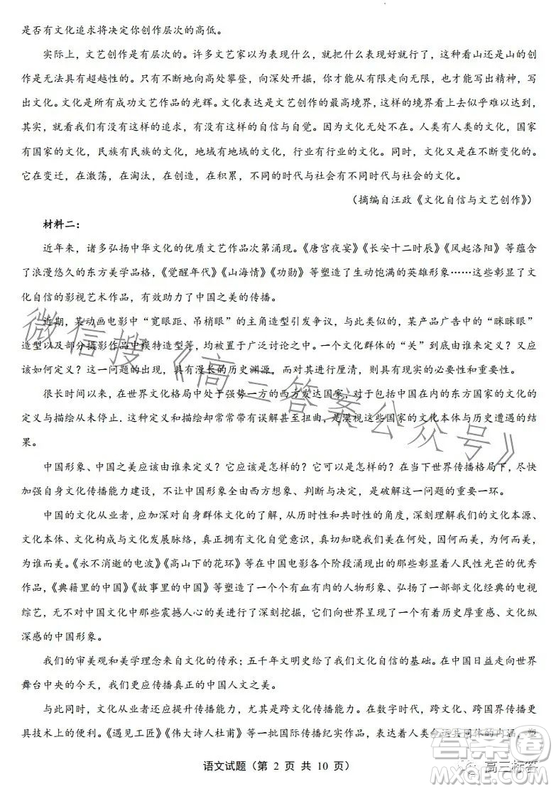 福建省部分地市2024屆普通高中畢業(yè)班第一次質(zhì)量檢測(cè)語(yǔ)文試卷答案