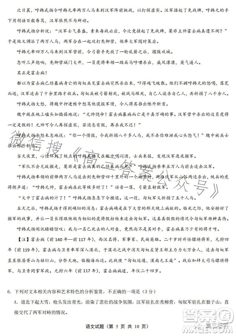 福建省部分地市2024屆普通高中畢業(yè)班第一次質(zhì)量檢測(cè)語(yǔ)文試卷答案