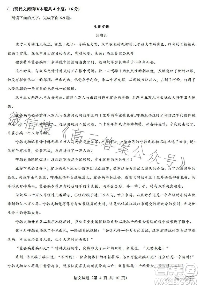 福建省部分地市2024屆普通高中畢業(yè)班第一次質(zhì)量檢測(cè)語(yǔ)文試卷答案