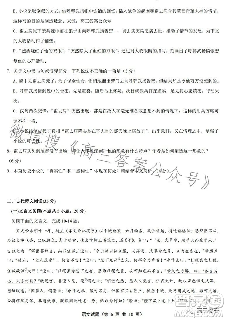 福建省部分地市2024屆普通高中畢業(yè)班第一次質(zhì)量檢測(cè)語(yǔ)文試卷答案