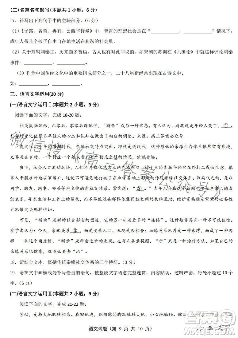 福建省部分地市2024屆普通高中畢業(yè)班第一次質(zhì)量檢測(cè)語(yǔ)文試卷答案