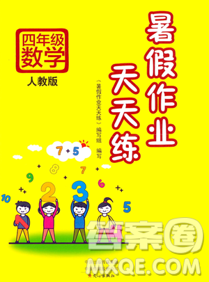 文心出版社2023年暑假作業(yè)天天練四年級數(shù)學人教版答案