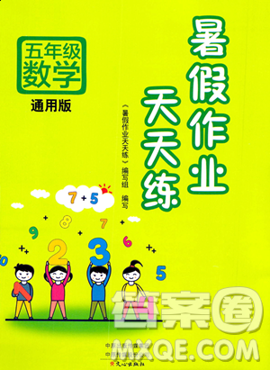 文心出版社2023年暑假作業(yè)天天練五年級數(shù)學通用版答案