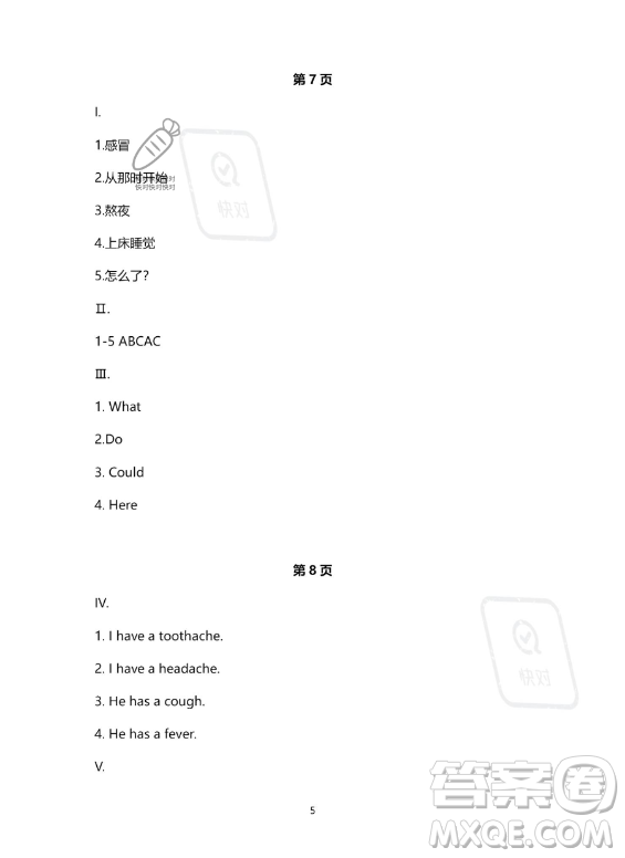 河北少年兒童出版社2023年世超金典暑假樂園六年級(jí)英語通用版答案