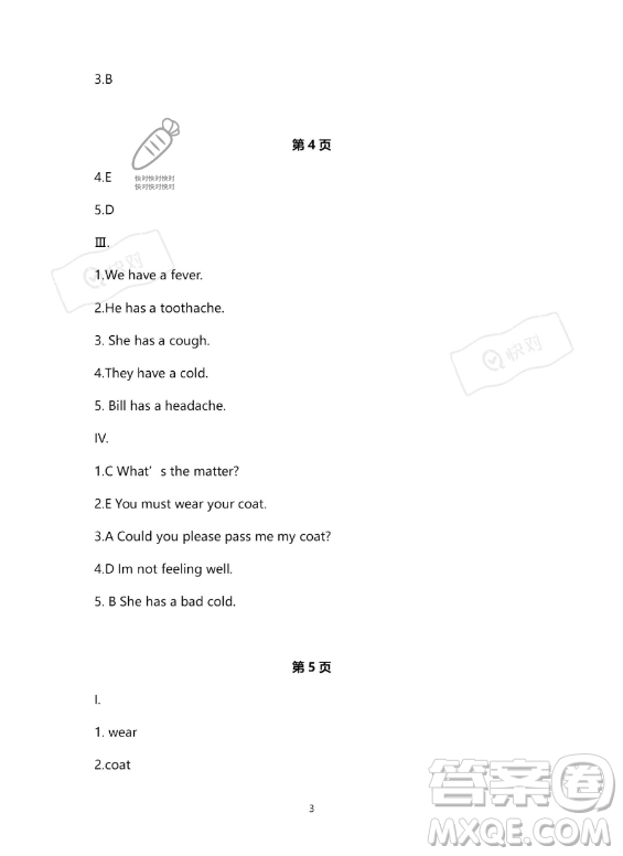 河北少年兒童出版社2023年世超金典暑假樂園六年級(jí)英語通用版答案