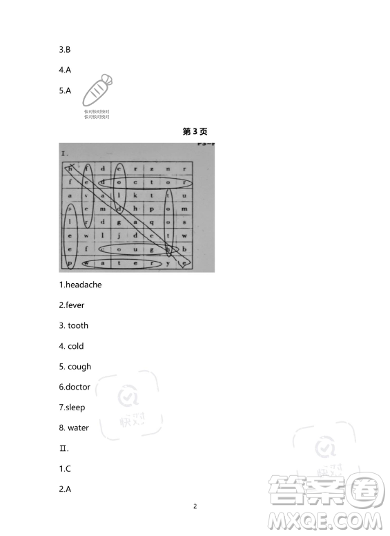 河北少年兒童出版社2023年世超金典暑假樂園六年級(jí)英語通用版答案