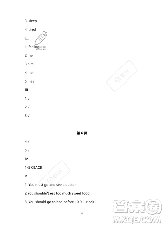 河北少年兒童出版社2023年世超金典暑假樂園六年級(jí)英語通用版答案