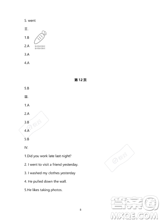 河北少年兒童出版社2023年世超金典暑假樂園六年級(jí)英語通用版答案