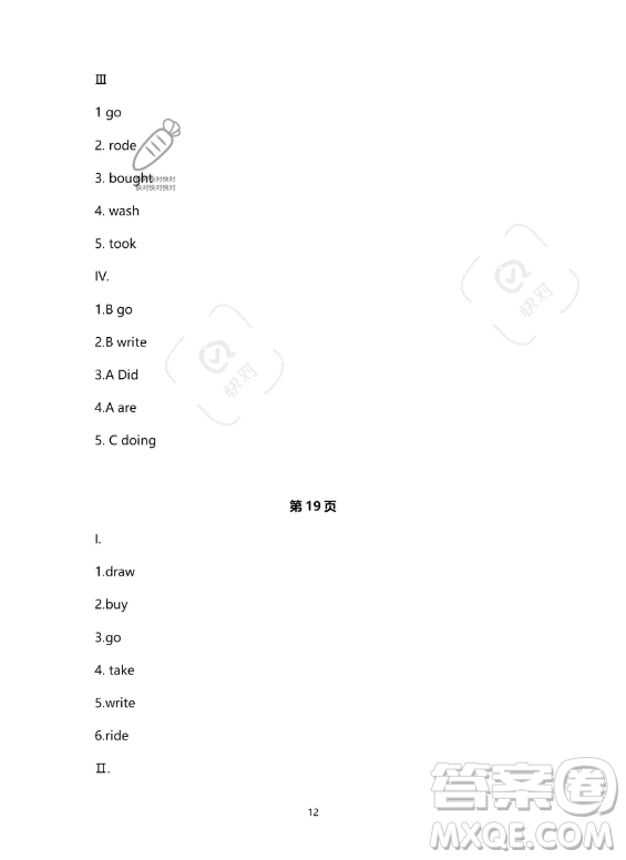 河北少年兒童出版社2023年世超金典暑假樂園六年級(jí)英語通用版答案