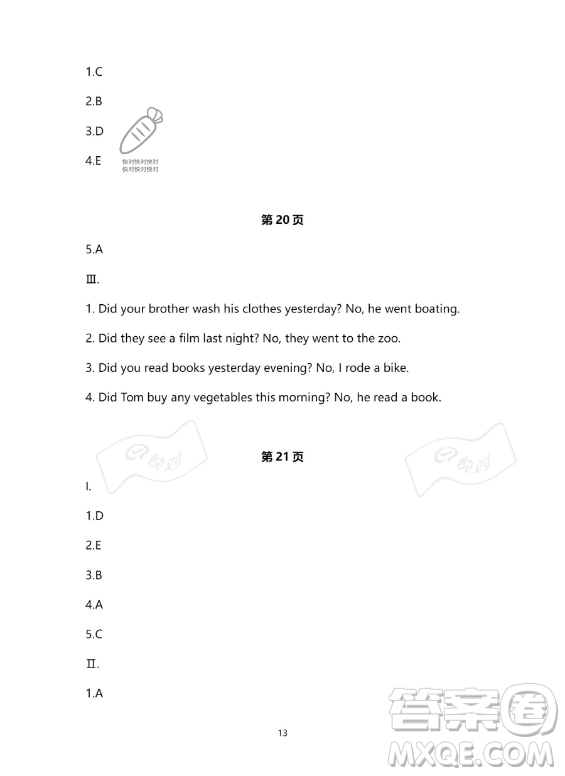 河北少年兒童出版社2023年世超金典暑假樂園六年級(jí)英語通用版答案