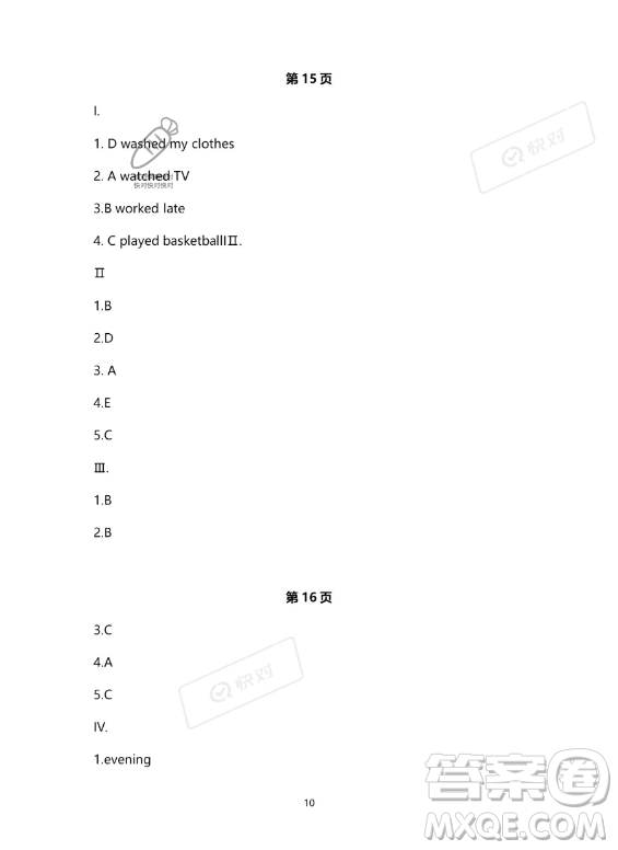 河北少年兒童出版社2023年世超金典暑假樂園六年級(jí)英語通用版答案