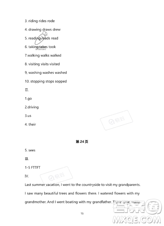 河北少年兒童出版社2023年世超金典暑假樂園六年級(jí)英語通用版答案