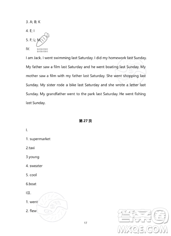 河北少年兒童出版社2023年世超金典暑假樂園六年級(jí)英語通用版答案