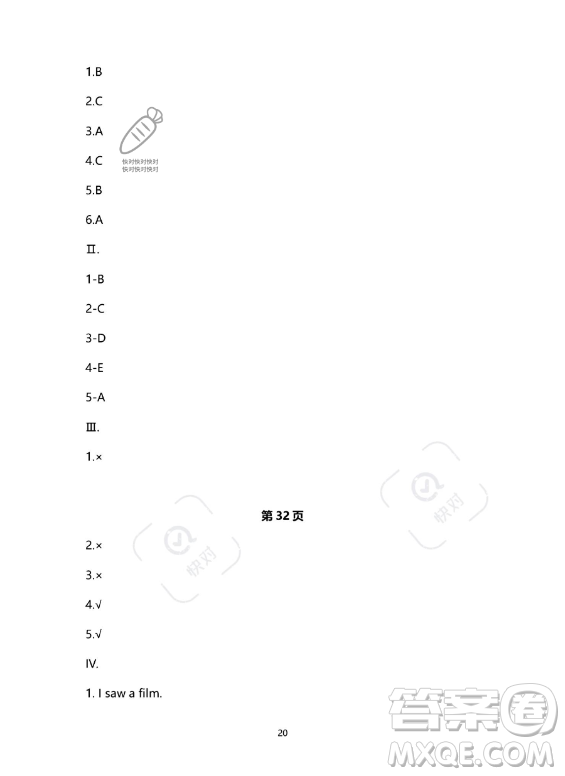 河北少年兒童出版社2023年世超金典暑假樂園六年級(jí)英語通用版答案