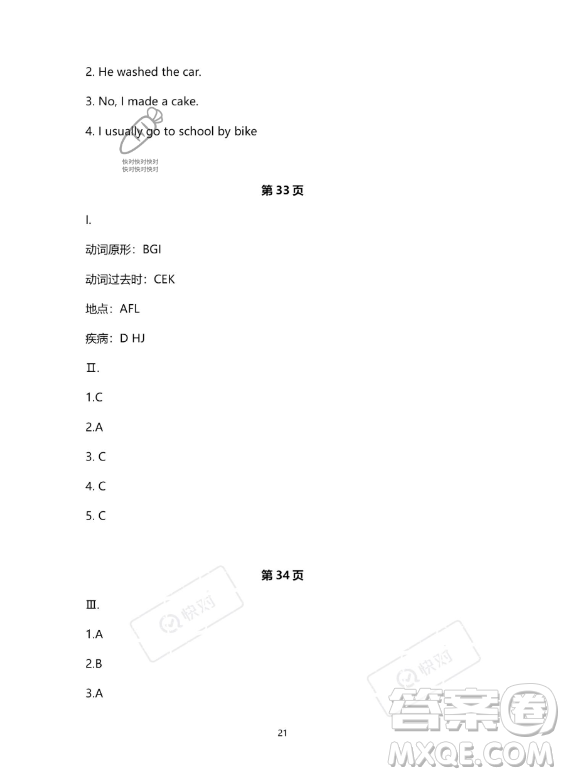 河北少年兒童出版社2023年世超金典暑假樂園六年級(jí)英語通用版答案