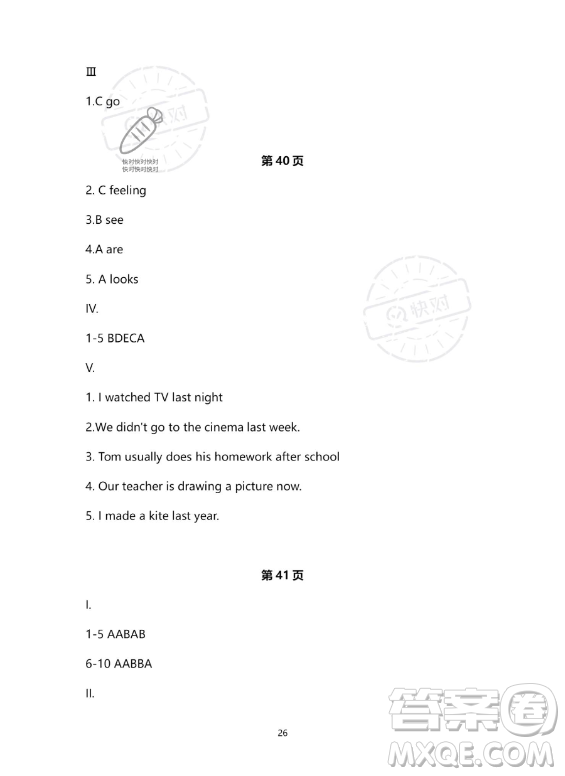 河北少年兒童出版社2023年世超金典暑假樂園六年級(jí)英語通用版答案