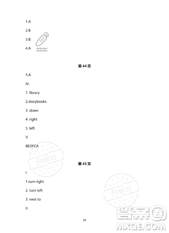 河北少年兒童出版社2023年世超金典暑假樂園六年級(jí)英語通用版答案