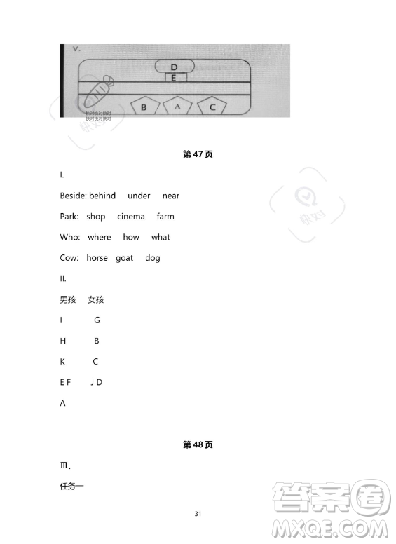 河北少年兒童出版社2023年世超金典暑假樂園六年級(jí)英語通用版答案