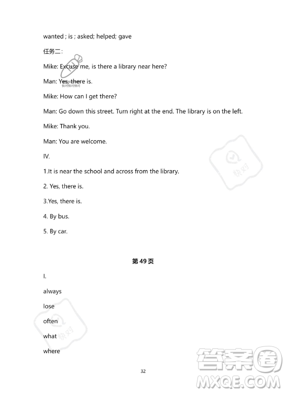 河北少年兒童出版社2023年世超金典暑假樂園六年級(jí)英語通用版答案