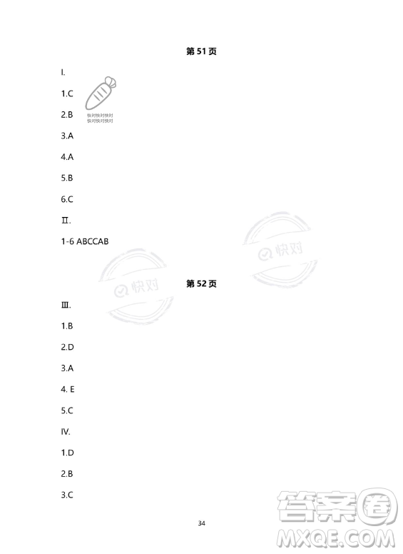 河北少年兒童出版社2023年世超金典暑假樂園六年級(jí)英語通用版答案