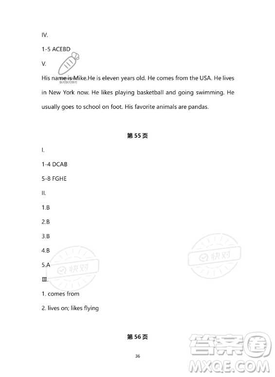 河北少年兒童出版社2023年世超金典暑假樂園六年級(jí)英語通用版答案