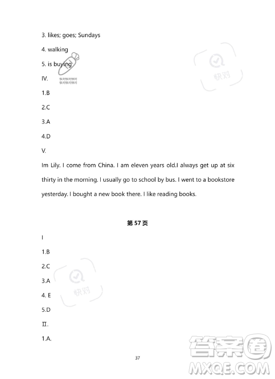 河北少年兒童出版社2023年世超金典暑假樂園六年級(jí)英語通用版答案