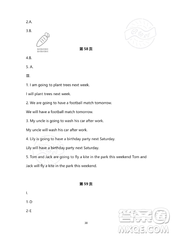 河北少年兒童出版社2023年世超金典暑假樂園六年級(jí)英語通用版答案