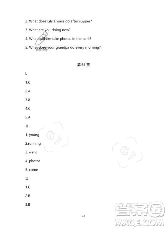 河北少年兒童出版社2023年世超金典暑假樂園六年級(jí)英語通用版答案