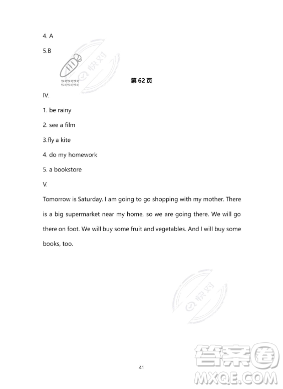 河北少年兒童出版社2023年世超金典暑假樂園六年級(jí)英語通用版答案