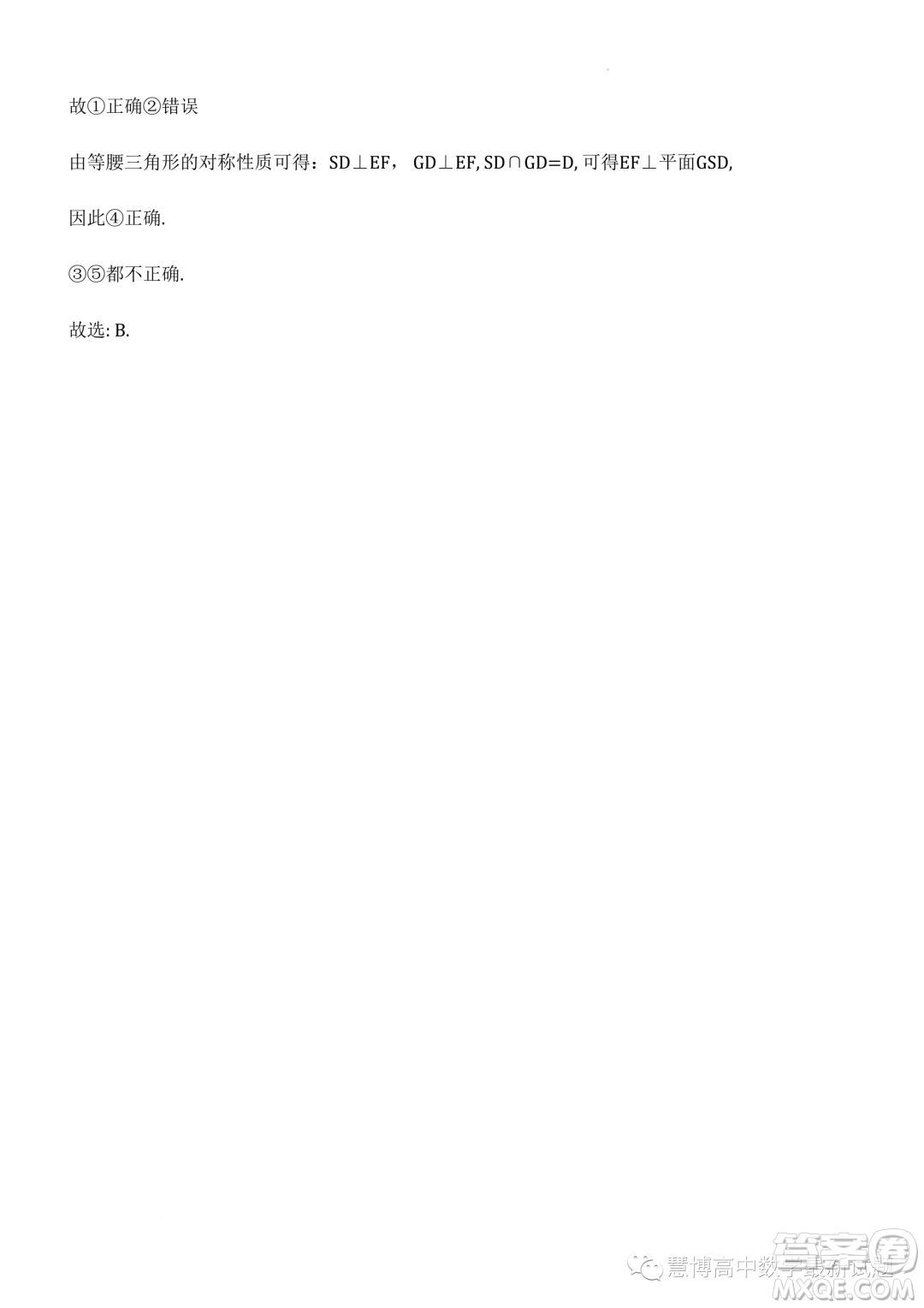 2023年浙江東陽外國(guó)語學(xué)校高二下學(xué)期8月月考數(shù)學(xué)試題答案
