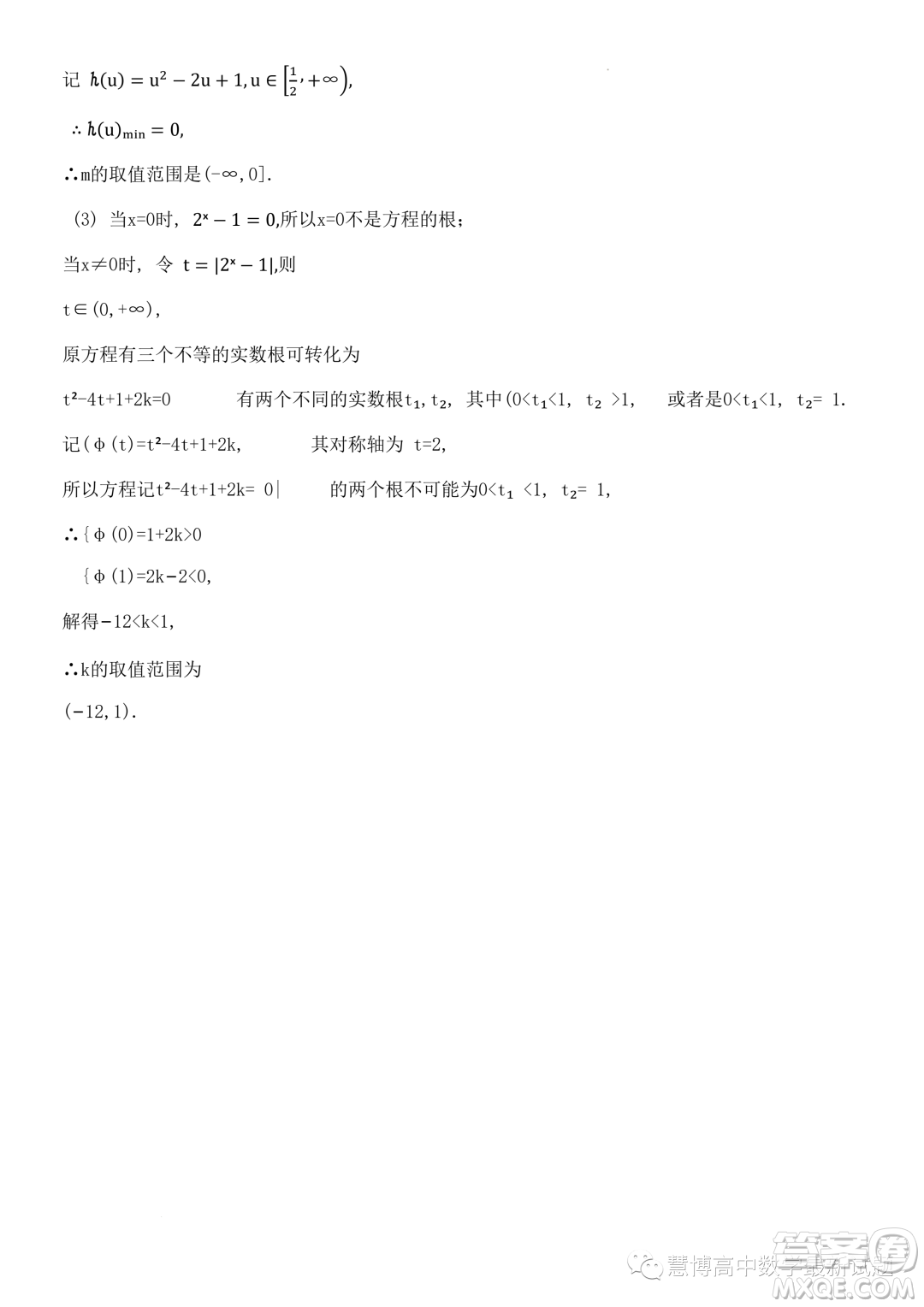 2023年浙江東陽外國(guó)語學(xué)校高二下學(xué)期8月月考數(shù)學(xué)試題答案