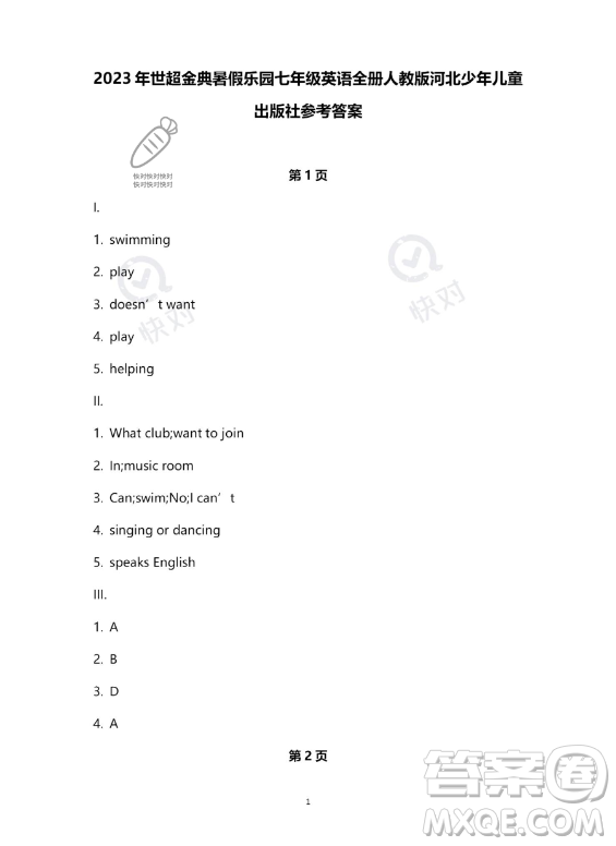 河北少年兒童出版社2023年世超金典暑假樂園七年級(jí)英語人教版答案